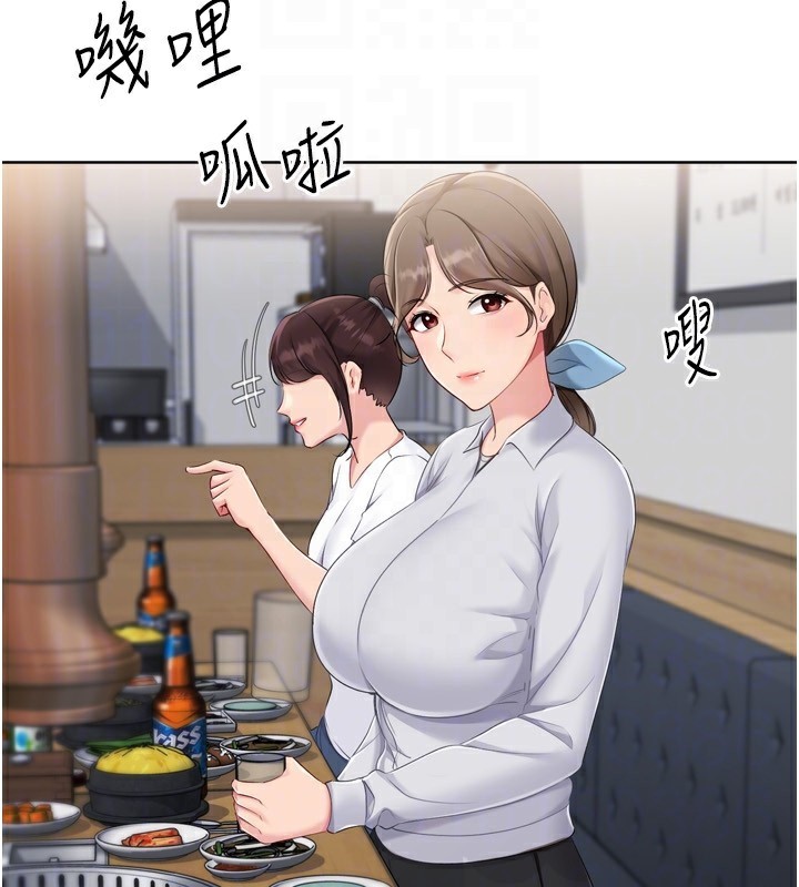 Setup!排球少女 - 第62話-是時候該離開了 - page 150