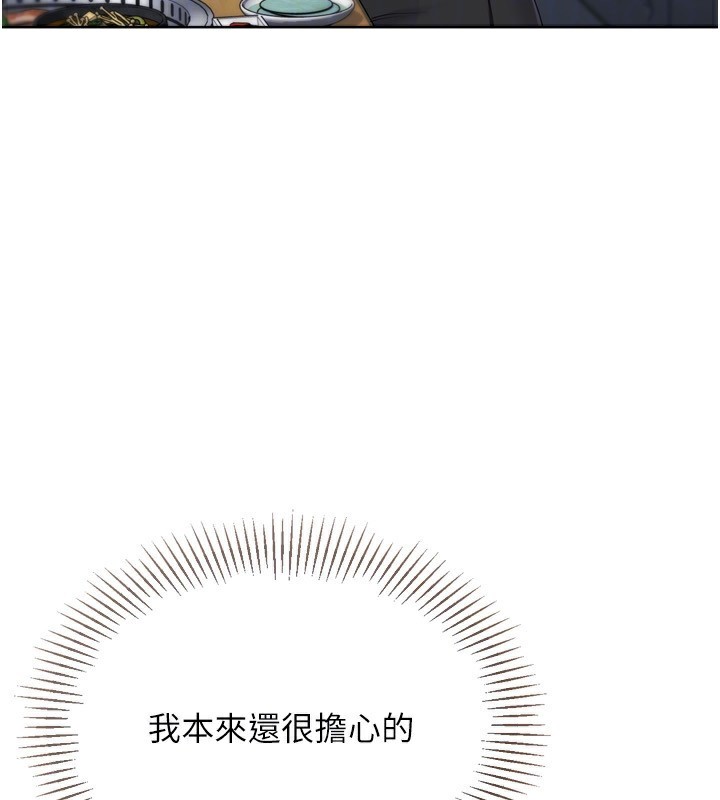 Setup!排球少女 - 第62話-是時候該離開了 - page 151