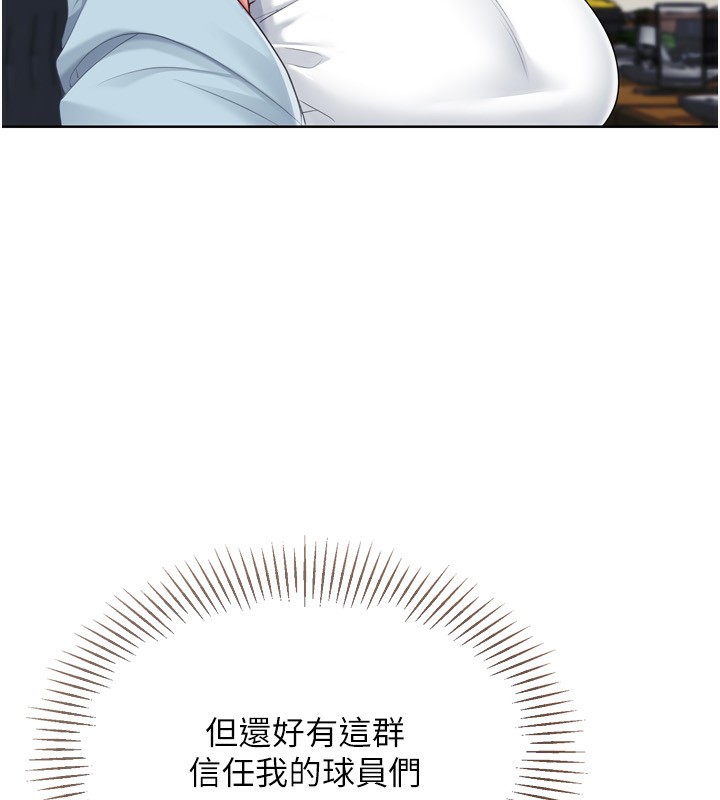 Setup!排球少女 - 第62話-是時候該離開了 - page 156