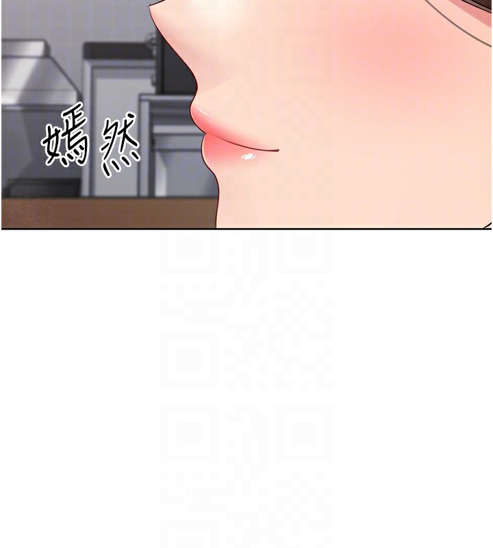 Setup!排球少女 - 第62話-是時候該離開了 - page 160