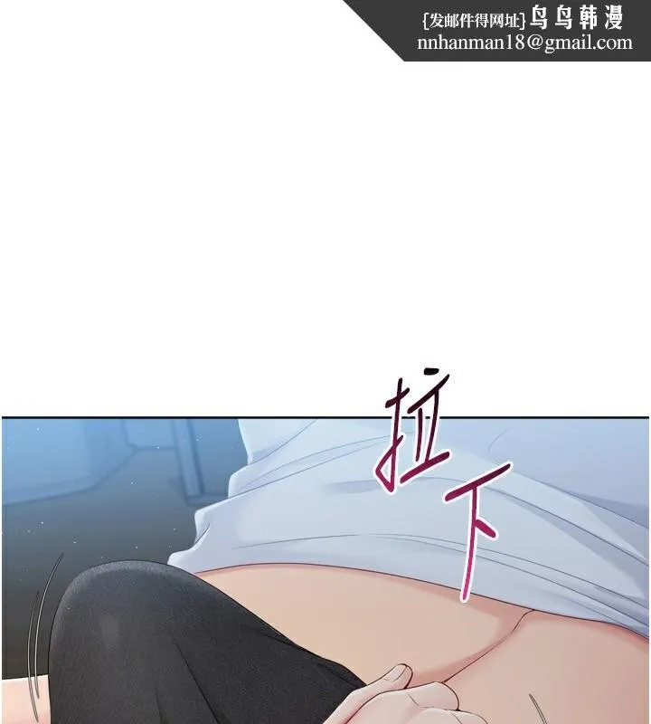 Setup!排球少女 - 第51話-妳明明也很想要吧? - page 1