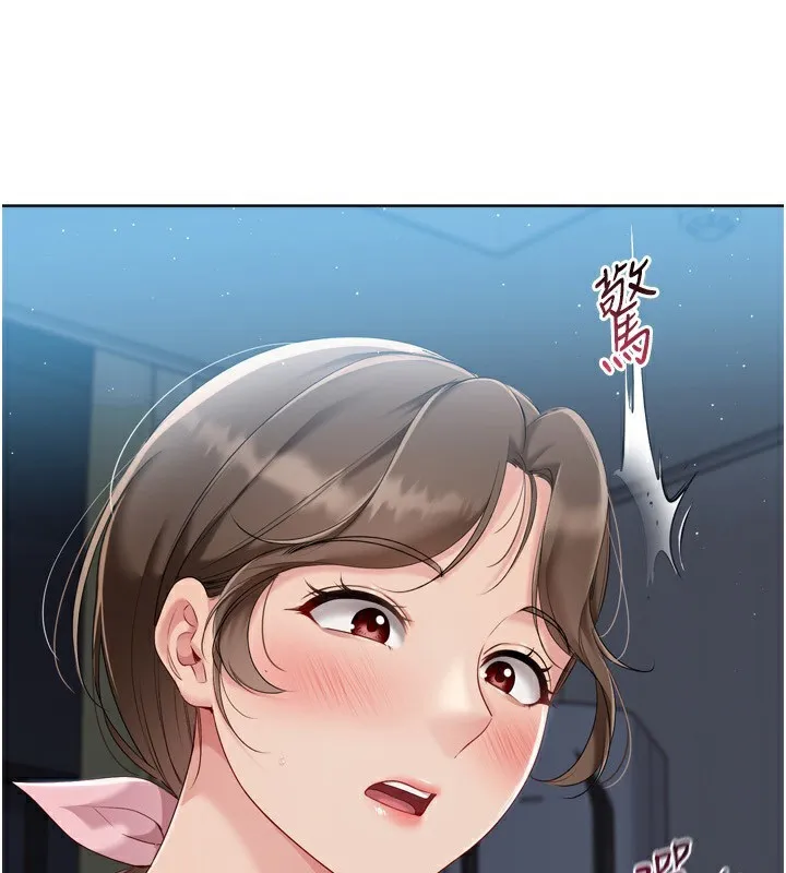 Setup!排球少女 - 第51話-妳明明也很想要吧? - page 3