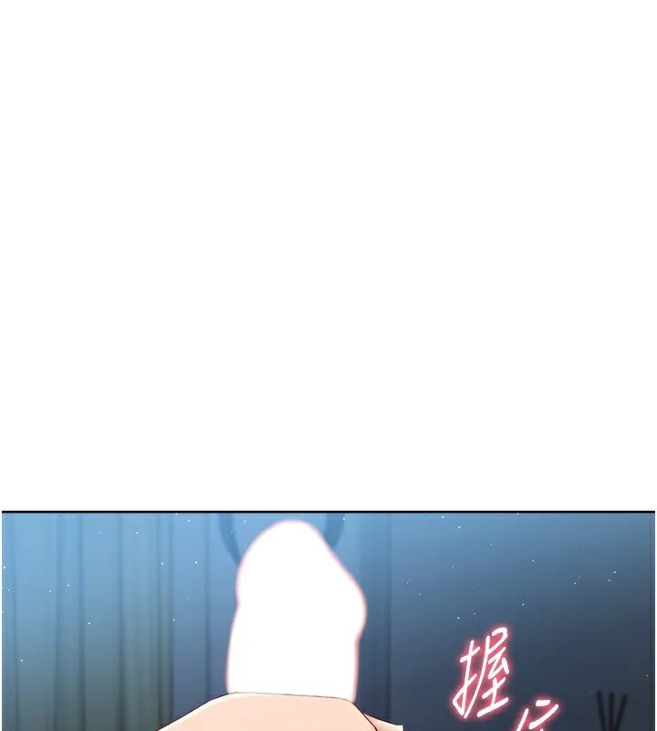 Setup!排球少女 - 第51話-妳明明也很想要吧? - page 5