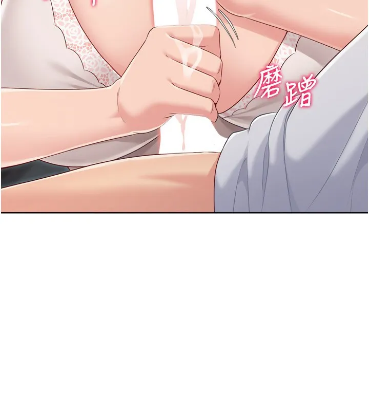 Setup!排球少女 - 第51話-妳明明也很想要吧? - page 15