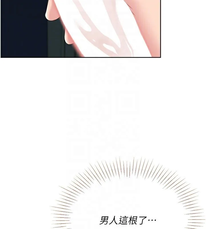 Setup!排球少女 - 第51話-妳明明也很想要吧? - page 25