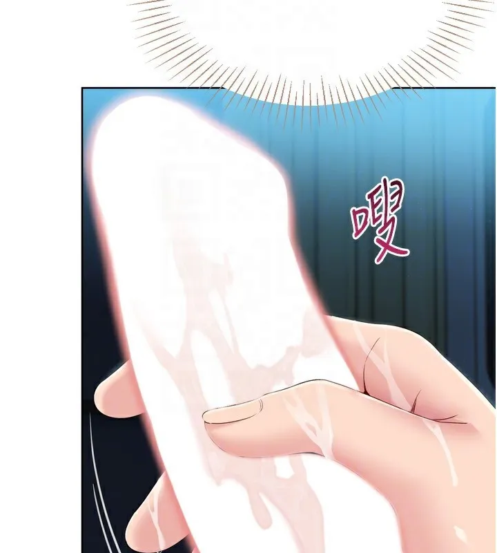 Setup!排球少女 - 第51話-妳明明也很想要吧? - page 26