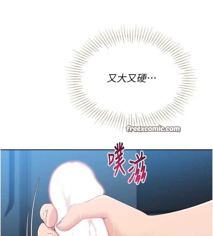 Setup!排球少女 - 第51話-妳明明也很想要吧? - page 28
