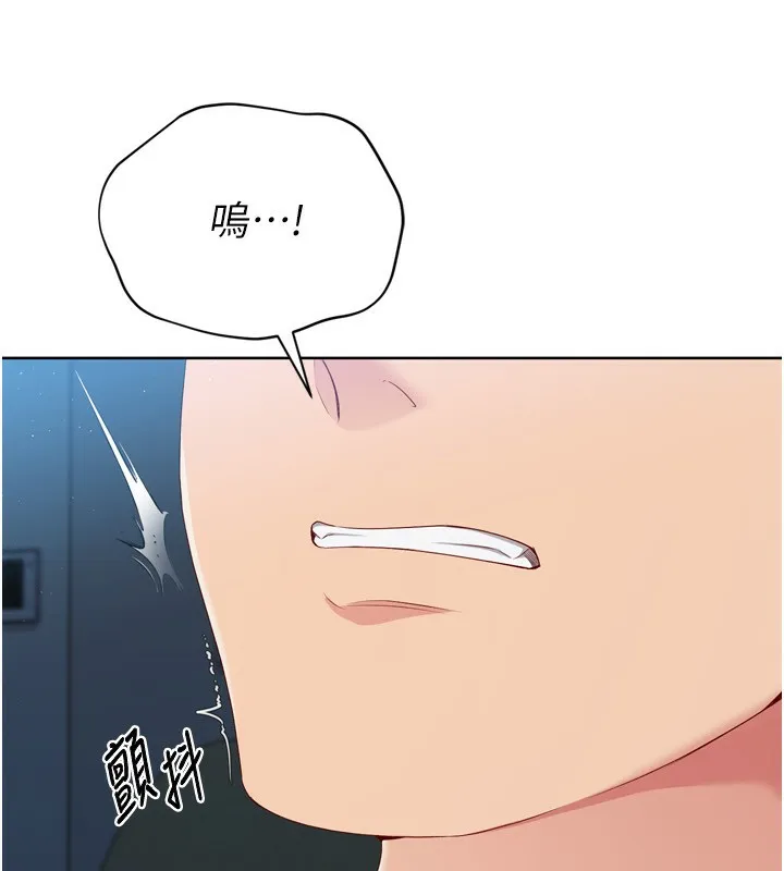 Setup!排球少女 - 第51話-妳明明也很想要吧? - page 30