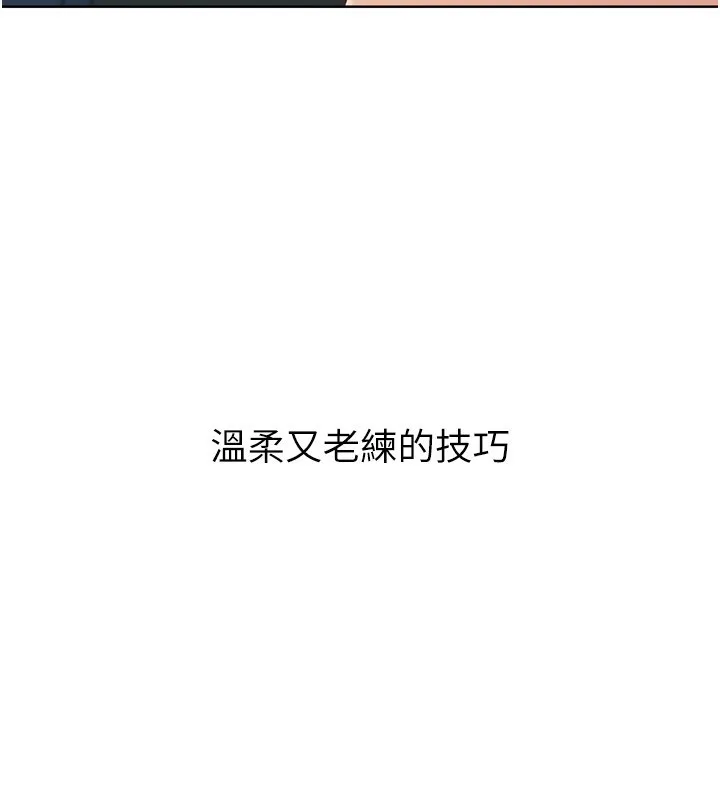 Setup!排球少女 - 第51話-妳明明也很想要吧? - page 31