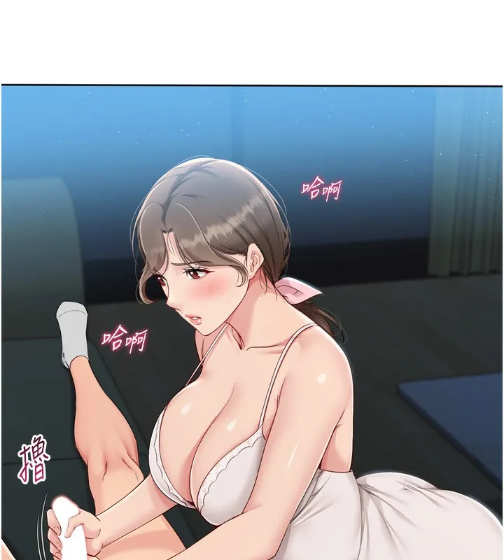 Setup!排球少女 - 第51話-妳明明也很想要吧? - page 32