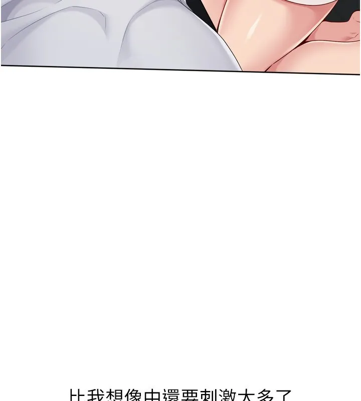 Setup!排球少女 - 第51話-妳明明也很想要吧? - page 34