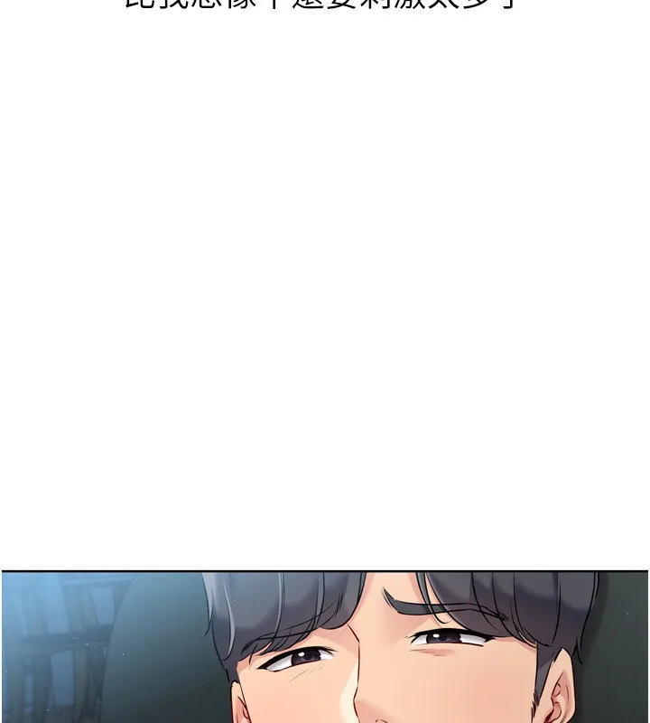 Setup!排球少女 - 第51話-妳明明也很想要吧? - page 35
