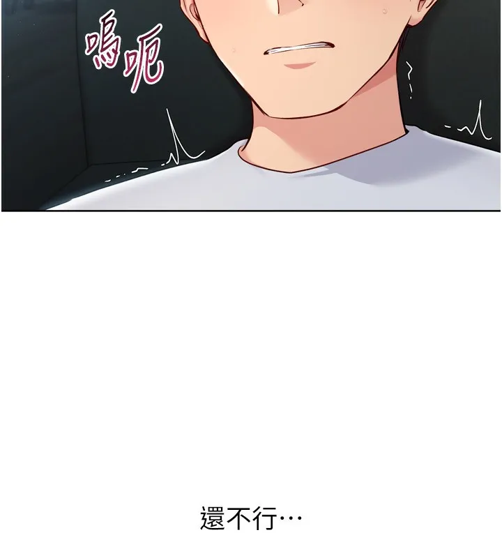 Setup!排球少女 - 第51話-妳明明也很想要吧? - page 36