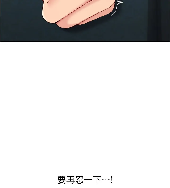 Setup!排球少女 - 第51話-妳明明也很想要吧? - page 38