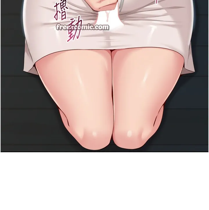 Setup!排球少女 - 第51話-妳明明也很想要吧? - page 42