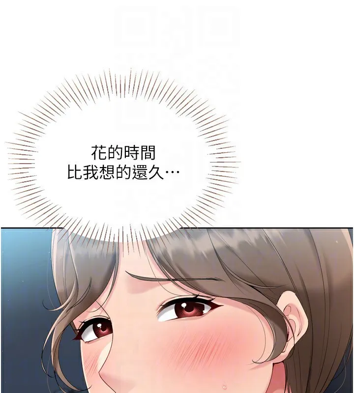 Setup!排球少女 - 第51話-妳明明也很想要吧? - page 43