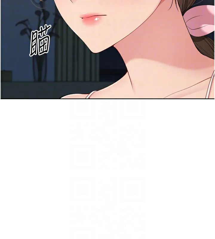 Setup!排球少女 - 第51話-妳明明也很想要吧? - page 44