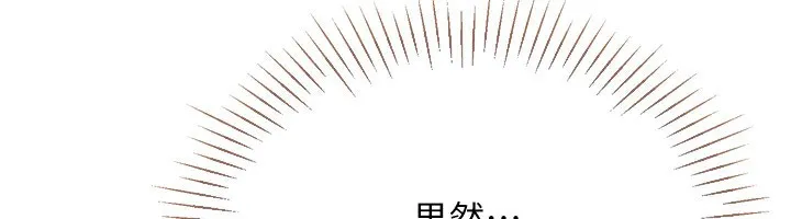Setup!排球少女 - 第51話-妳明明也很想要吧? - page 48