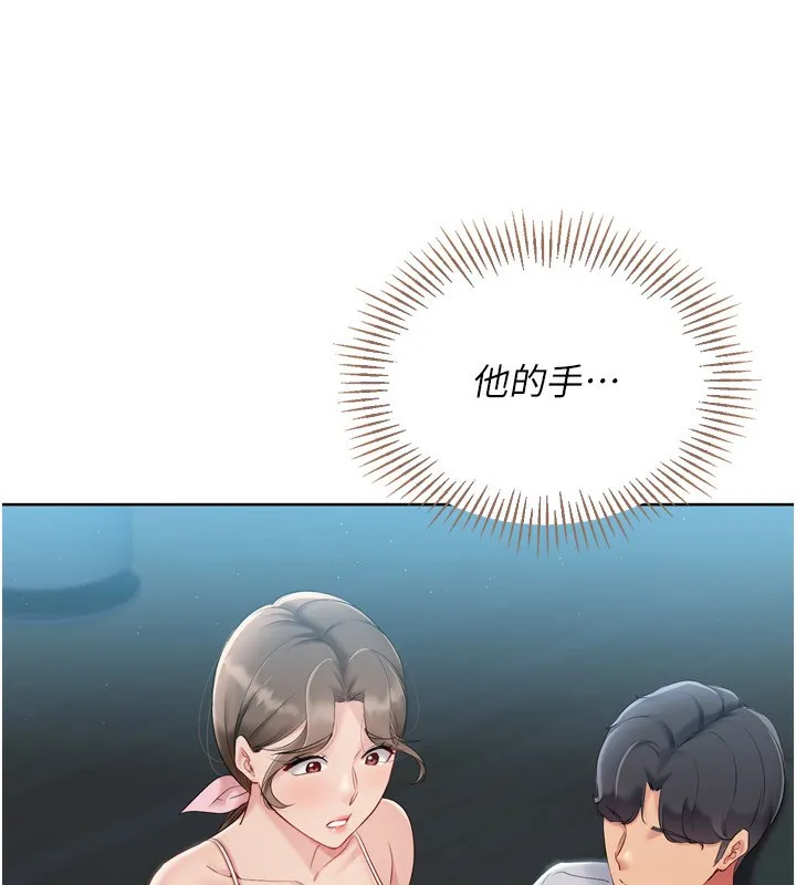 Setup!排球少女 - 第51話-妳明明也很想要吧? - page 58