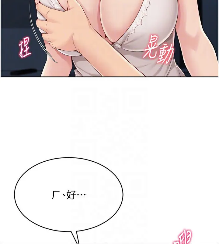 Setup!排球少女 - 第51話-妳明明也很想要吧? - page 64