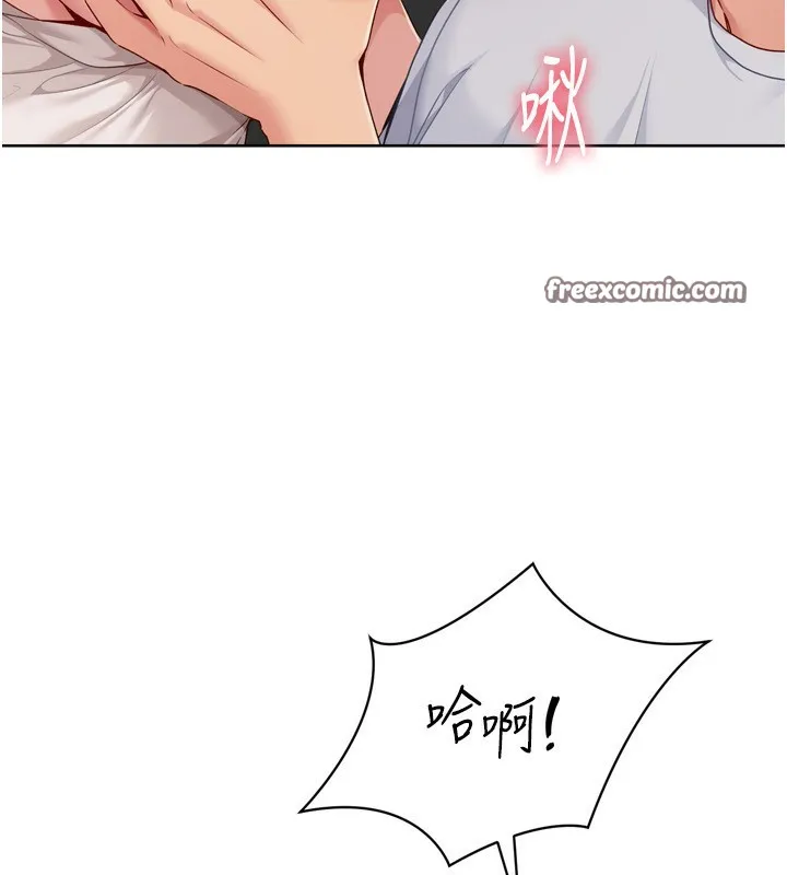Setup!排球少女 - 第51話-妳明明也很想要吧? - page 70