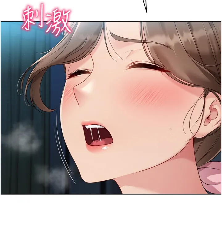 Setup!排球少女 - 第51話-妳明明也很想要吧? - page 71