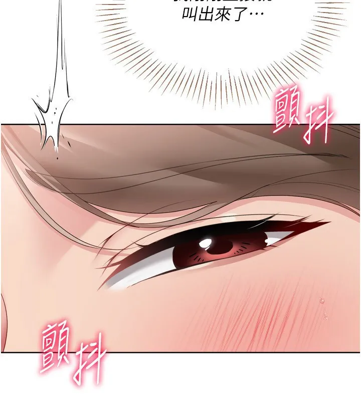 Setup!排球少女 - 第51話-妳明明也很想要吧? - page 76