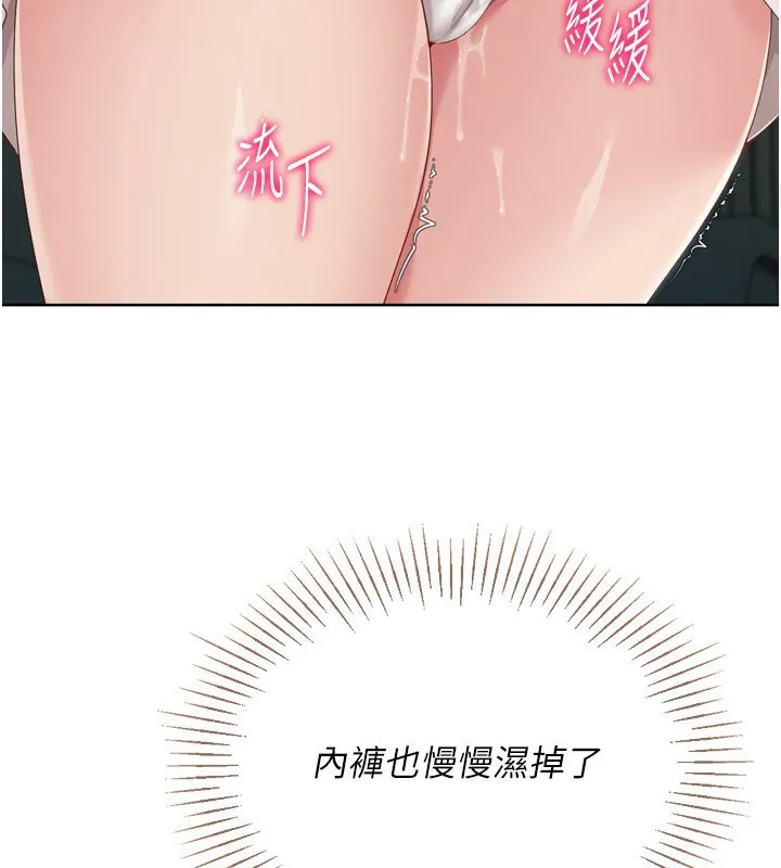 Setup!排球少女 - 第51話-妳明明也很想要吧? - page 78