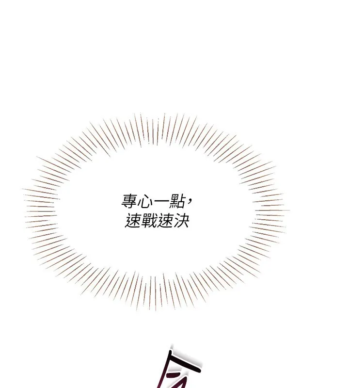 Setup!排球少女 - 第51話-妳明明也很想要吧? - page 91