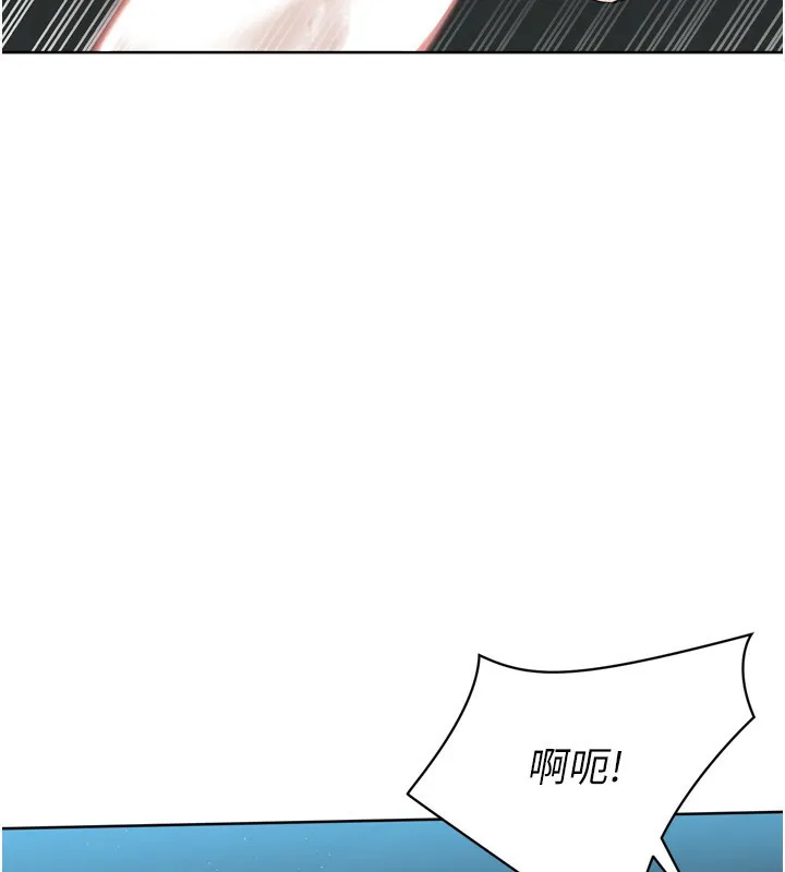 Setup!排球少女 - 第51話-妳明明也很想要吧? - page 93