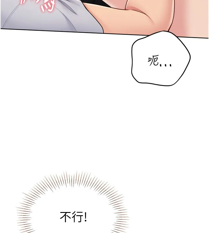 Setup!排球少女 - 第51話-妳明明也很想要吧? - page 101