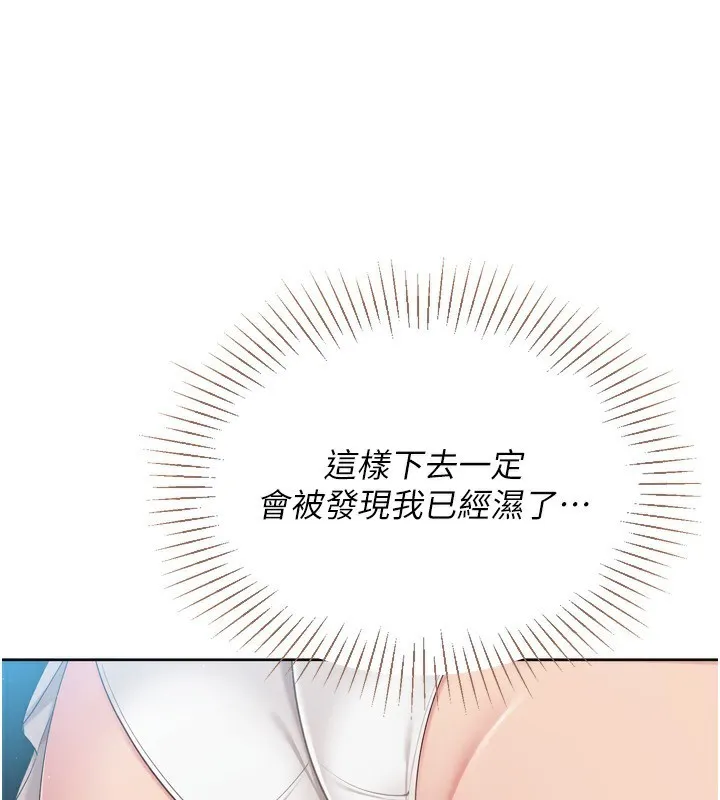 Setup!排球少女 - 第51話-妳明明也很想要吧? - page 104