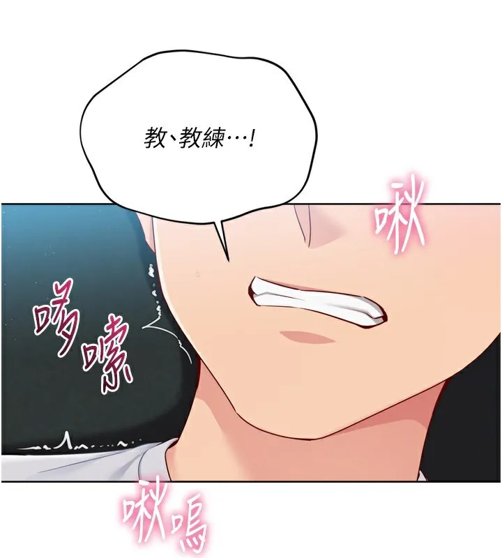 Setup!排球少女 - 第51話-妳明明也很想要吧? - page 106