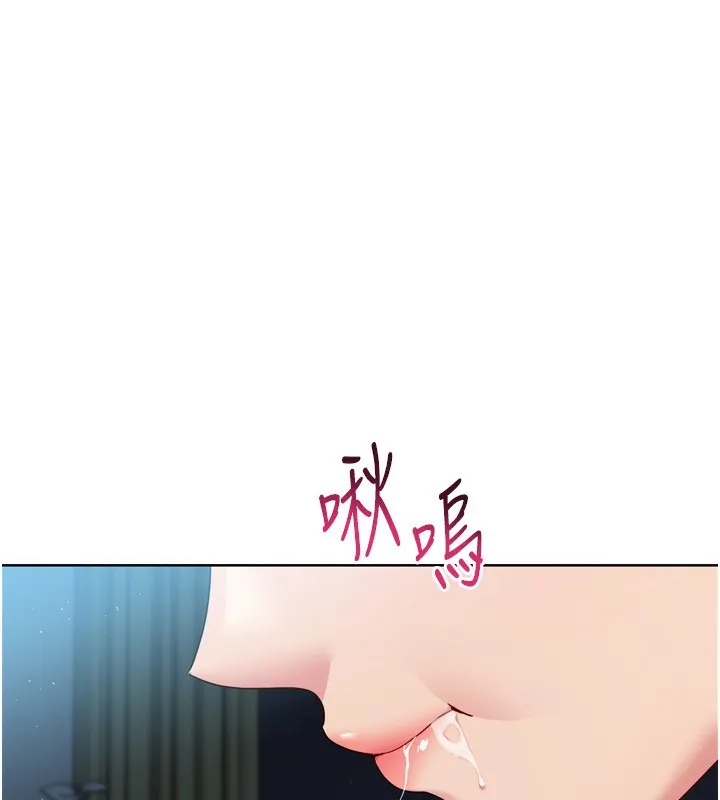 Setup!排球少女 - 第51話-妳明明也很想要吧? - page 113