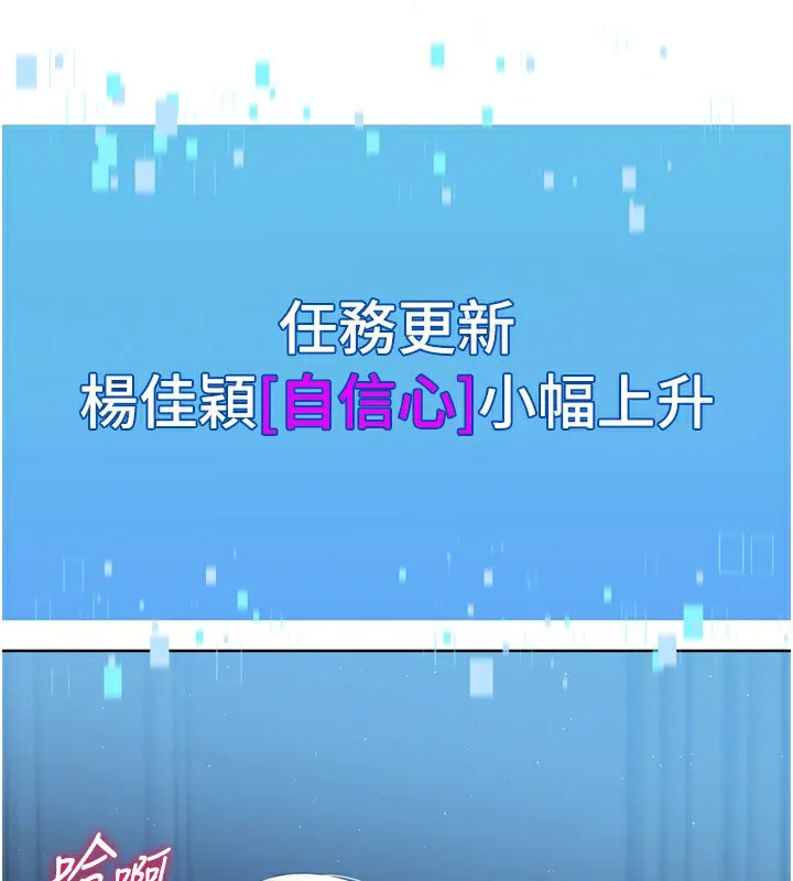 Setup!排球少女 - 第51話-妳明明也很想要吧? - page 120