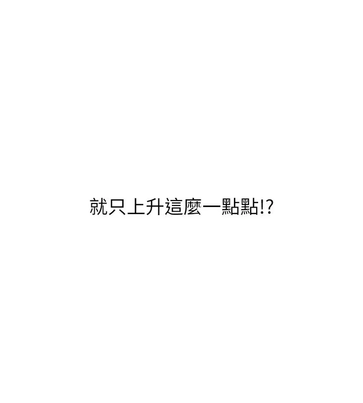 Setup!排球少女 - 第51話-妳明明也很想要吧? - page 125