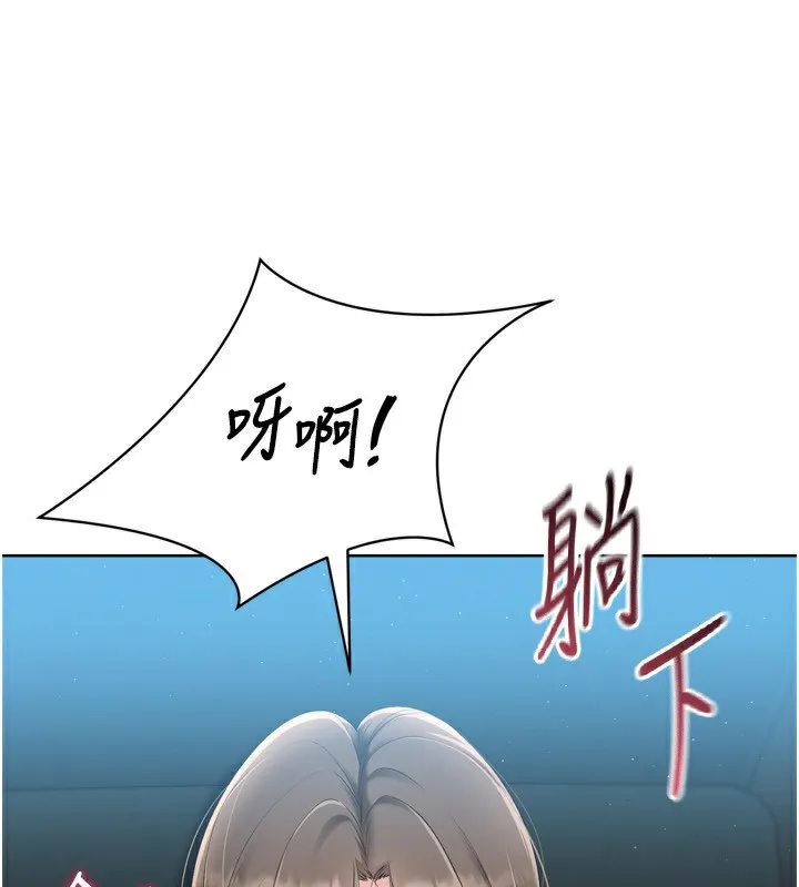Setup!排球少女 - 第51話-妳明明也很想要吧? - page 127