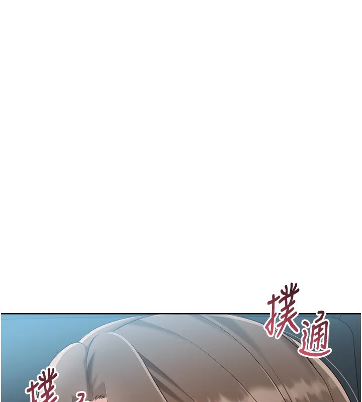 Setup!排球少女 - 第51話-妳明明也很想要吧? - page 132