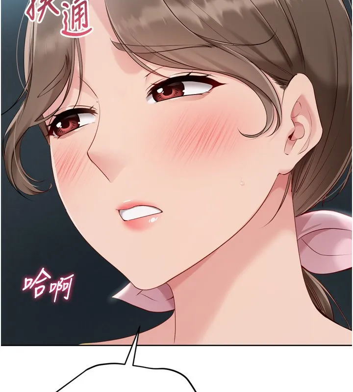 Setup!排球少女 - 第51話-妳明明也很想要吧? - page 133
