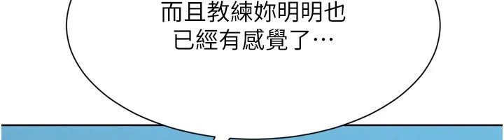 Setup!排球少女 - 第51話-妳明明也很想要吧? - page 137