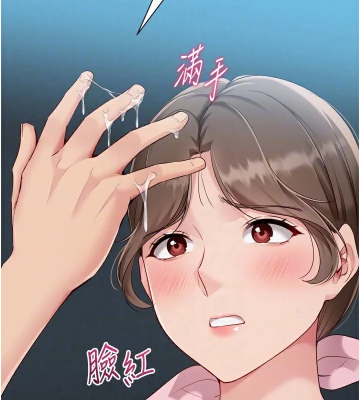 Setup!排球少女 - 第51話-妳明明也很想要吧? - page 138