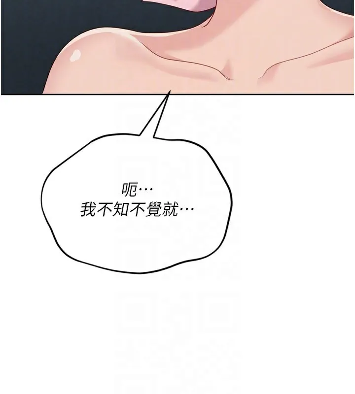 Setup!排球少女 - 第51話-妳明明也很想要吧? - page 139