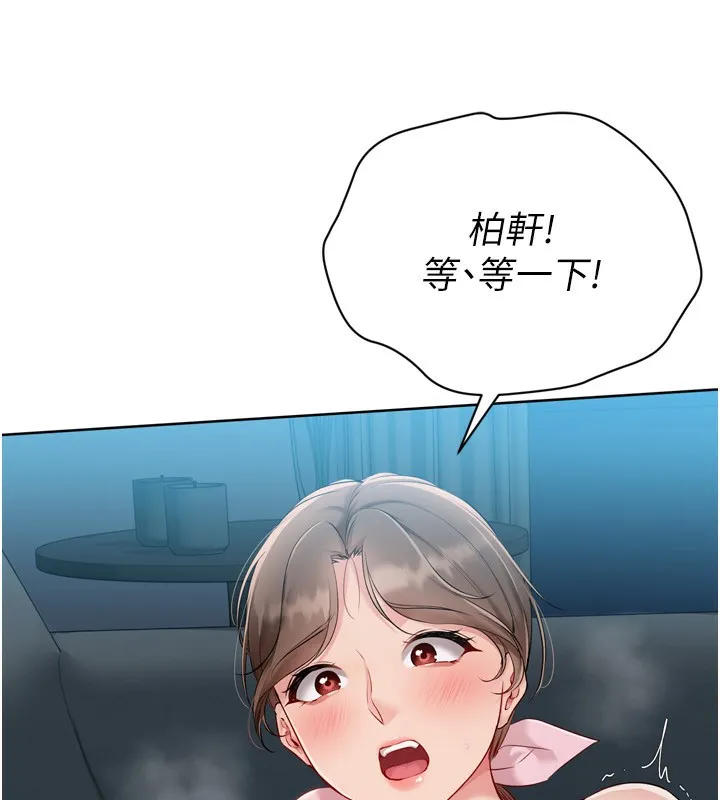 Setup!排球少女 - 第51話-妳明明也很想要吧? - page 143