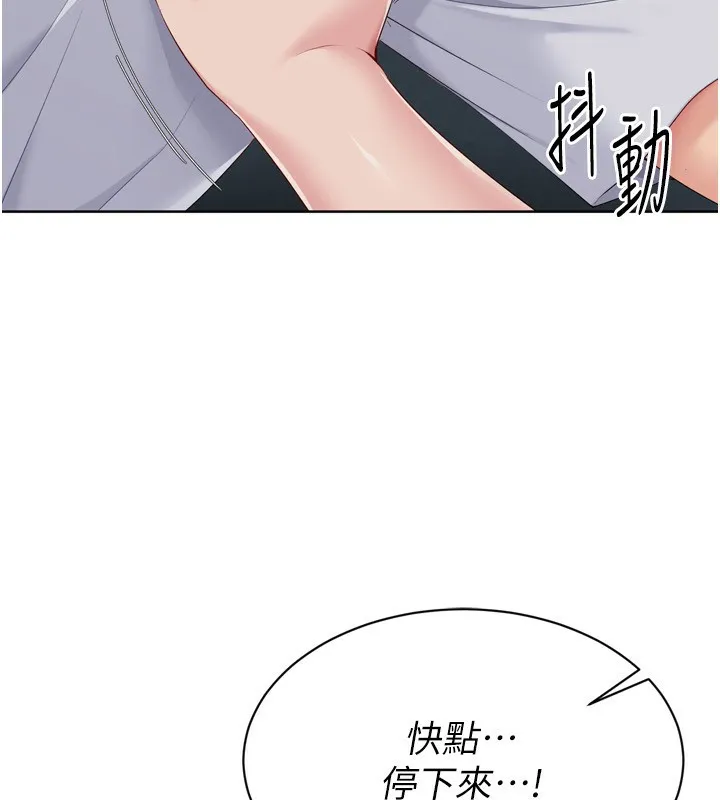 Setup!排球少女 - 第51話-妳明明也很想要吧? - page 147