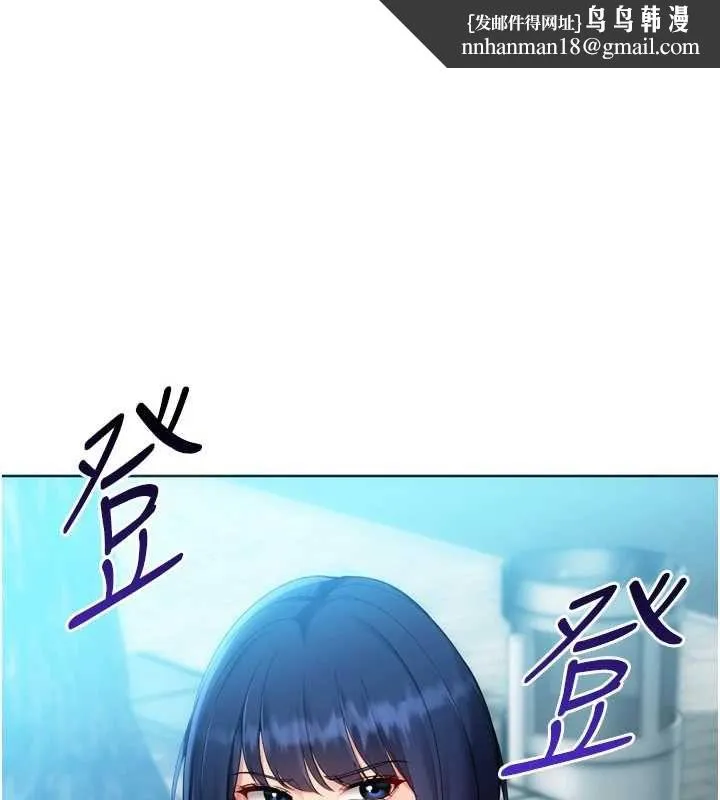Setup!排球少女 - 第103話-我已經不能滿足你了嗎? - page 1
