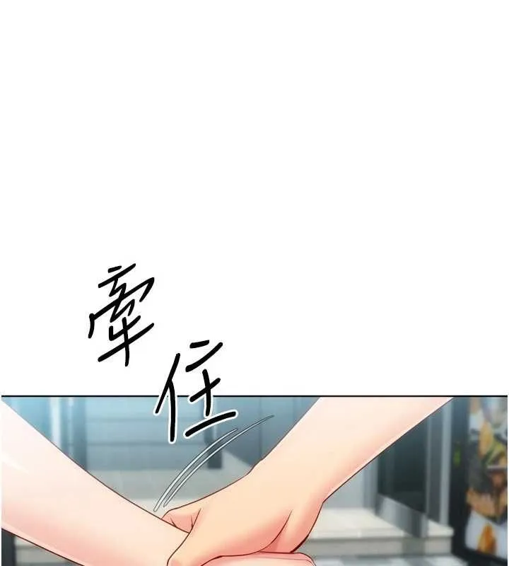 Setup!排球少女 - 第103話-我已經不能滿足你了嗎? - page 13