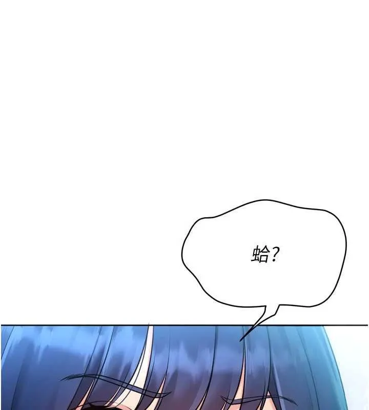 Setup!排球少女 - 第103話-我已經不能滿足你了嗎? - page 19