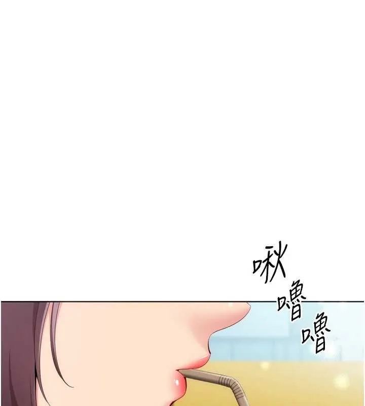 Setup!排球少女 - 第103話-我已經不能滿足你了嗎? - page 24