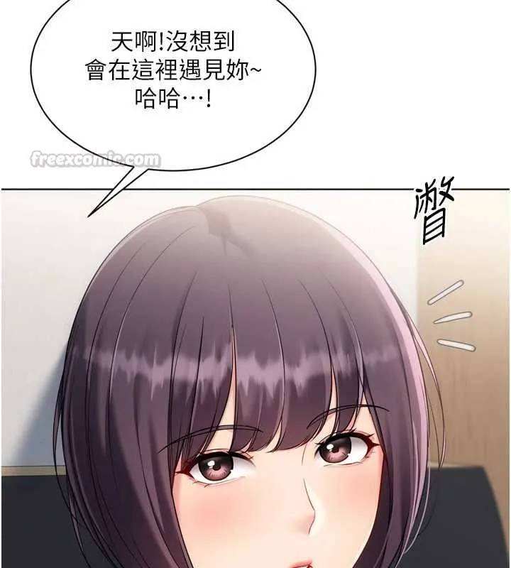 Setup!排球少女 - 第103話-我已經不能滿足你了嗎? - page 30