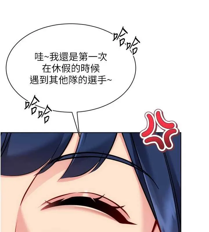 Setup!排球少女 - 第103話-我已經不能滿足你了嗎? - page 36